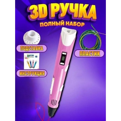 3D-ручка 3DPen-2 с LCD экраном набор с пластиком розовый