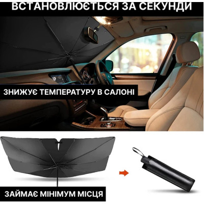 Солнцезащитный шторка-зонтик на лобовое стекло авто с чехлом 135x75см черная