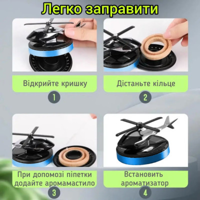 Автомобильный ароматизатор вертолет с раздувом на солнечной панели с жидкостью + многоразовая пропитка океан, серебристый