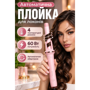 Автоматическая плойка для волос Hair Curler 4 температурных режима розово-золотой