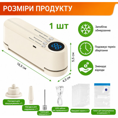 Портативный вакуумный упаковщик для продуктов Vacuum Sealer 818 10Вт вакууматор ручной бытовой бежевый