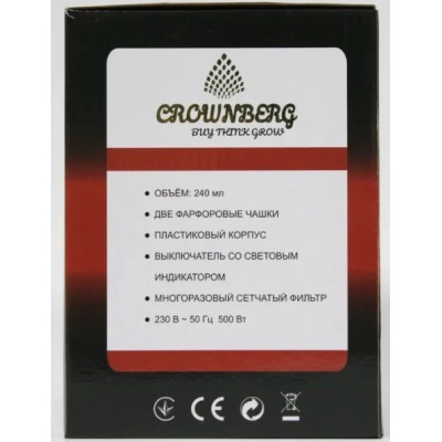 Капельная кофеварка CROWNBERG CB-1567 500 Вт + 2 чашки