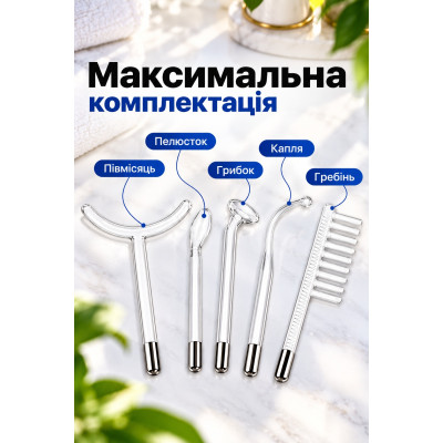 Дарсонваль для ухода за волосами, кожей лица и тела, косметологический аппарат, расческа для дарсонвализации, 5 насадок белый