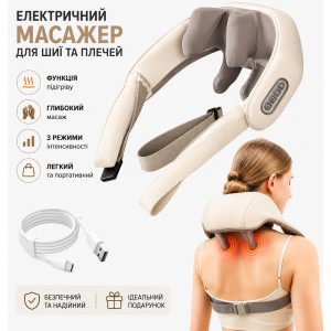 Массажер портативный аккумуляторный Massager shoulder neck waist back legs для шеи, спины и тела с подогревом бежечый