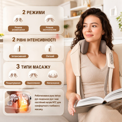 Массажер портативный аккумуляторный Massager shoulder neck waist back legs для шеи, спины и тела с подогревом бежечый
