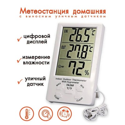 Термометр-гигрометр беспроводной с часами и выносным датчиком ТА-298