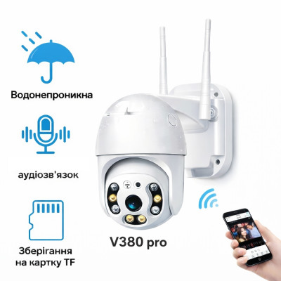 IP-камера видеонаблюдения IPC-V380-8 1080P Wi-Fi 360/90 наружная белая