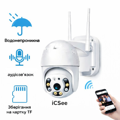 IP-камера видеонаблюдения Wi-Fi Icsee 1080P 270/90 наружная белая