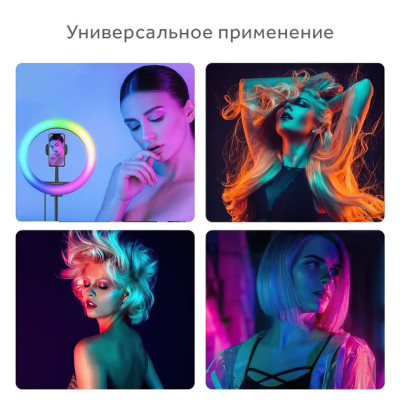 Набор блогера LED лампа RGB MJ-30 30 см + штатив 2.1м + держатель для телефона для фото и видео
