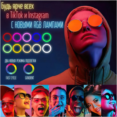 Набор блогера LED лампа RGB MJ-30 30 см + штатив 2.1м + держатель для телефона для фото и видео