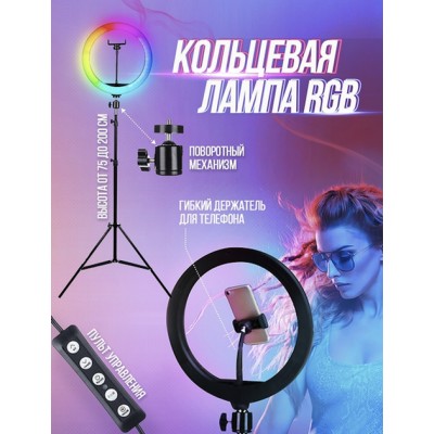 Набір блогера LED лампа RL-14 36 см + штатив 2м + тримачі для телефону для фото та відео та пульт ДК