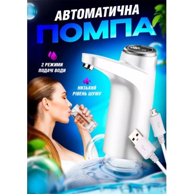 Автоматична помпа для води на сулію диспенсер акумуляторний Aqua Pump Elite white