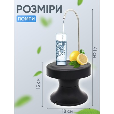 Автоматическая помпа для воды на бутыль диспенсер аккумуляторный EASY PUMP black с подставкой