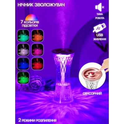 Увлажнитель воздуха ночник аромадифузор 3 в 1 Air Purifier Crystal RGB 7 цветов подсветки