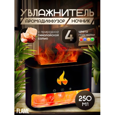 Увлажнитель воздуха аромадиффузор Flame Aroma Diffuser ночник cоляная лампа с имитацией пламени и резервуаром для эфирного масла black