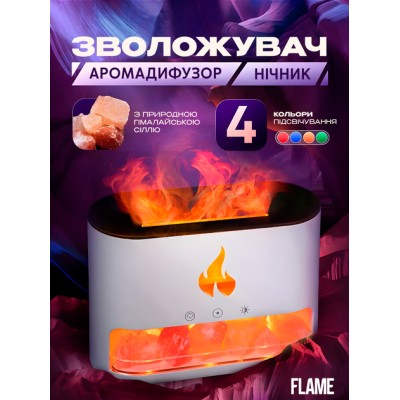 Увлажнитель воздуха аромадиффузор Flame Aroma Diffuser ночник cоляная лампа с имитацией пламени и резервуаром для эфирного масла white