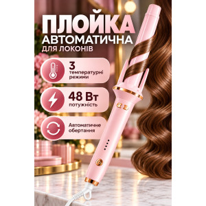 Автоматическая плойка для волос Automatic Curler 3 температурных режима розово-золотой