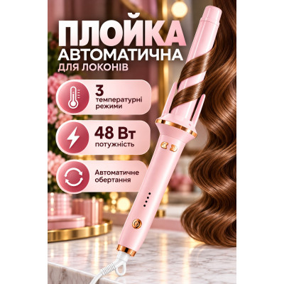 Автоматическая плойка для волос Automatic Curler 3 температурных режима розово-золотой