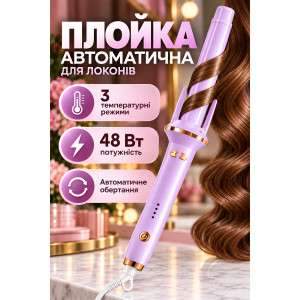 Автоматическая плойка для волос Automatic Curler 3 температурных режима фиолетово-золотой