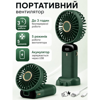 Вентилятор портативный аккумуляторный Led Digital Display Fan USB с подставкой для телефона и дисплеем зелений
