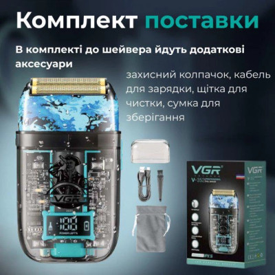 Электробритва шейвер VGR V-352 двойное лезвие чёрно-синий