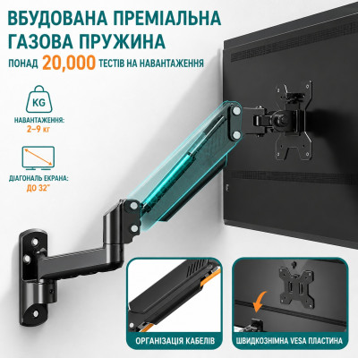 Крепление кронштейн поворотный монитора ELIVED EV023-DE 13-32 газовая пружина, выдвижное до 9кг
