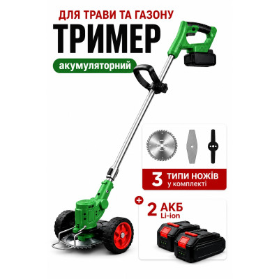 Триммер аккумуляторный для травы, газона и кустов 2 АКБ, 3 вида насадок, ножи, пильный диск, регулируемая штанга зеленый