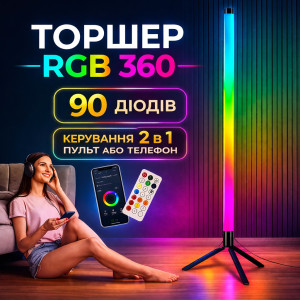 Торшер неоновая лампа Intellect Stand LED RGB от USB напольный светильник, ночник, регулировка с телефона пульт ДУ