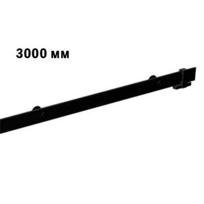 Напрямна рейка 3000 мм з 6 тримачами, ROC Design, чорна матова MANTION 217-620