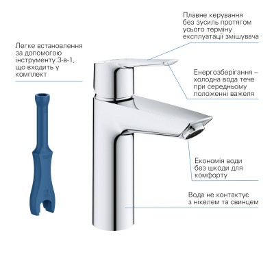 Набор смесителей 3 в 1 для ванной комнаты Grohe QuickFix Start M-Size UA202301ME