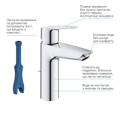Набор смесителей 3 в 1 для ванной комнаты Grohe QuickFix Start M-Size UA202301MQ
