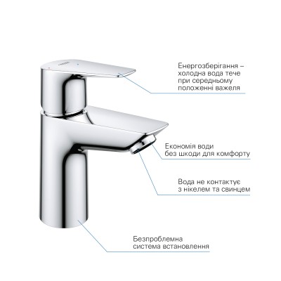 Набор смесителей 3 в 1 для ванной комнаты Grohe QuickFix StartEdge S-Size UA202502SE