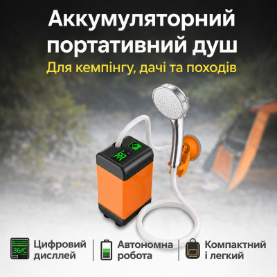 Душ портативный Portable Outdoor Shower от USB кемпинговый с помпой аккумуляторный оранжево-чёрный
