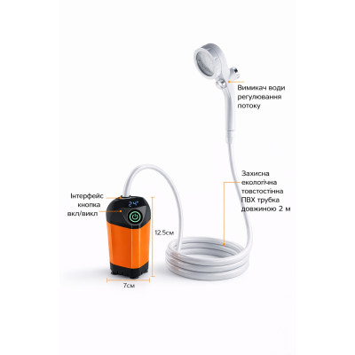 Душ портативный Submersible Pomp от USB кемпинговый с помпой аккумуляторный оранжево-чёрный