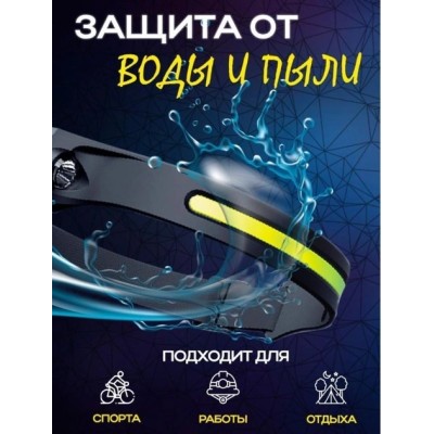 Фонарь налобный сенсорный Police BL-G28 аккумуляторный фонарик